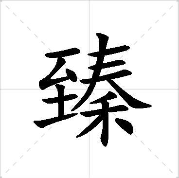 菁意思名字|菁字起名寓意、菁字五行和姓名学含义